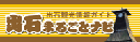 �o�΂܂邲�ƃi�r